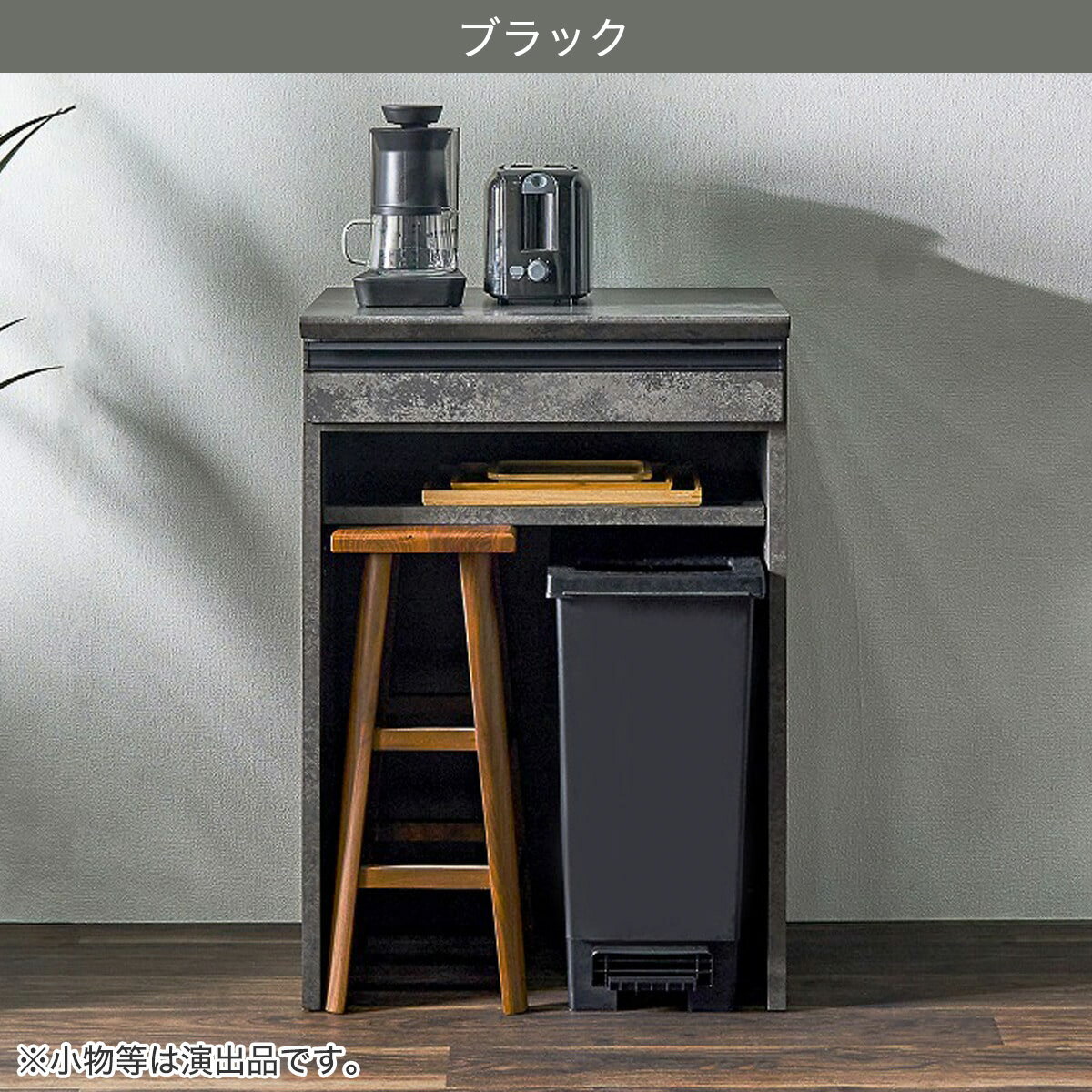 石目柄モダンカウンター (オープンタイプ 幅60cm)【配送員設置商品】