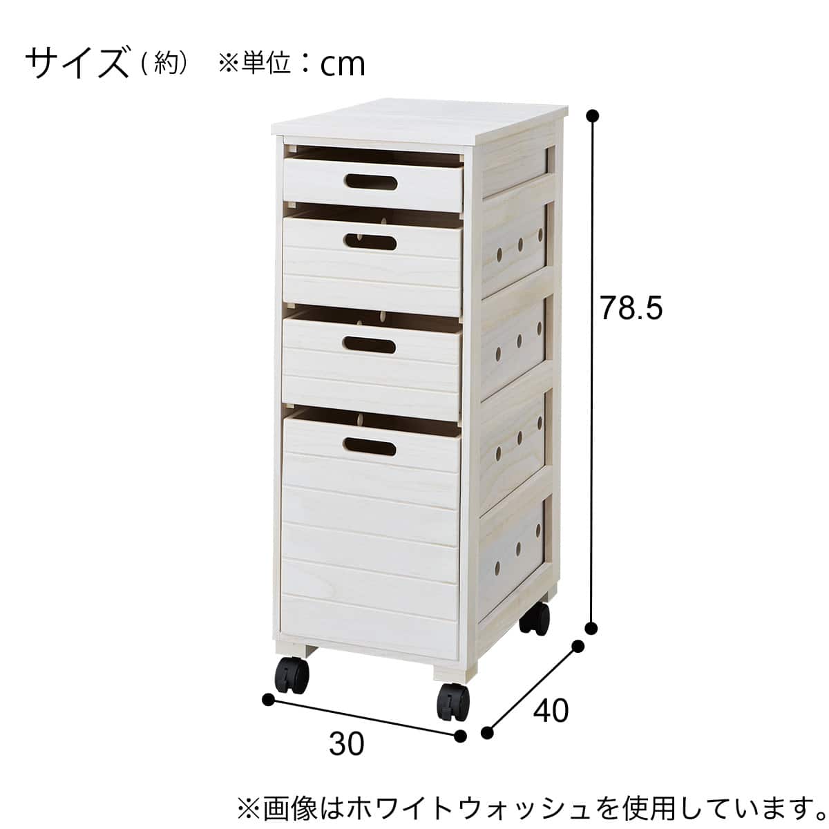 桐製野菜庫(VG79-30 4段深型)　ニトリ