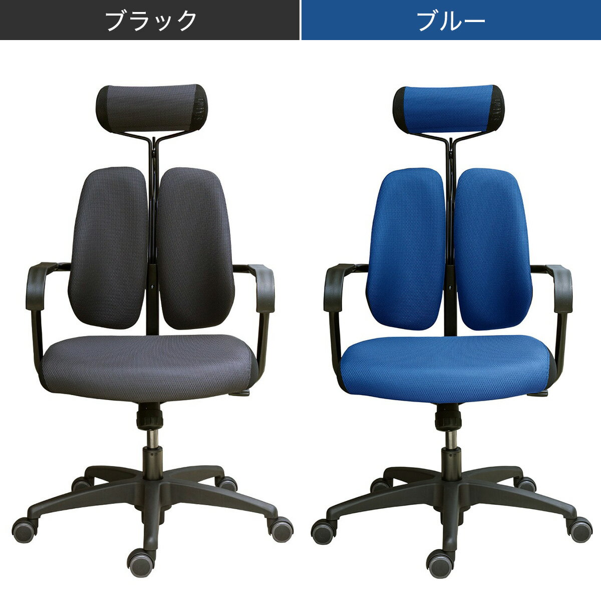 腰の負担を軽減するオフィスチェア (デュオレハイ3)　 【メーカー直送・】