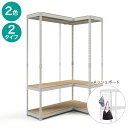 【METAL & WOOD】高耐荷重 ハンガーラック 幅81cm×ハンガーラック 幅81cm 連結セット ニトリ 【メーカー直送・送料無料】 夏の感謝祭期間限定...