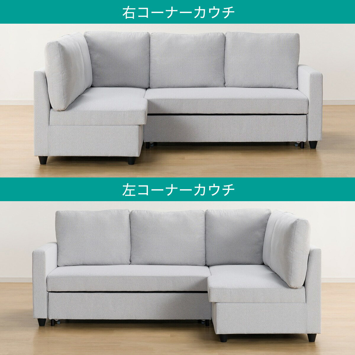 布張り収納付きコーナーソファベッド(ノアーク2 GY)　 【配送員設置商品】