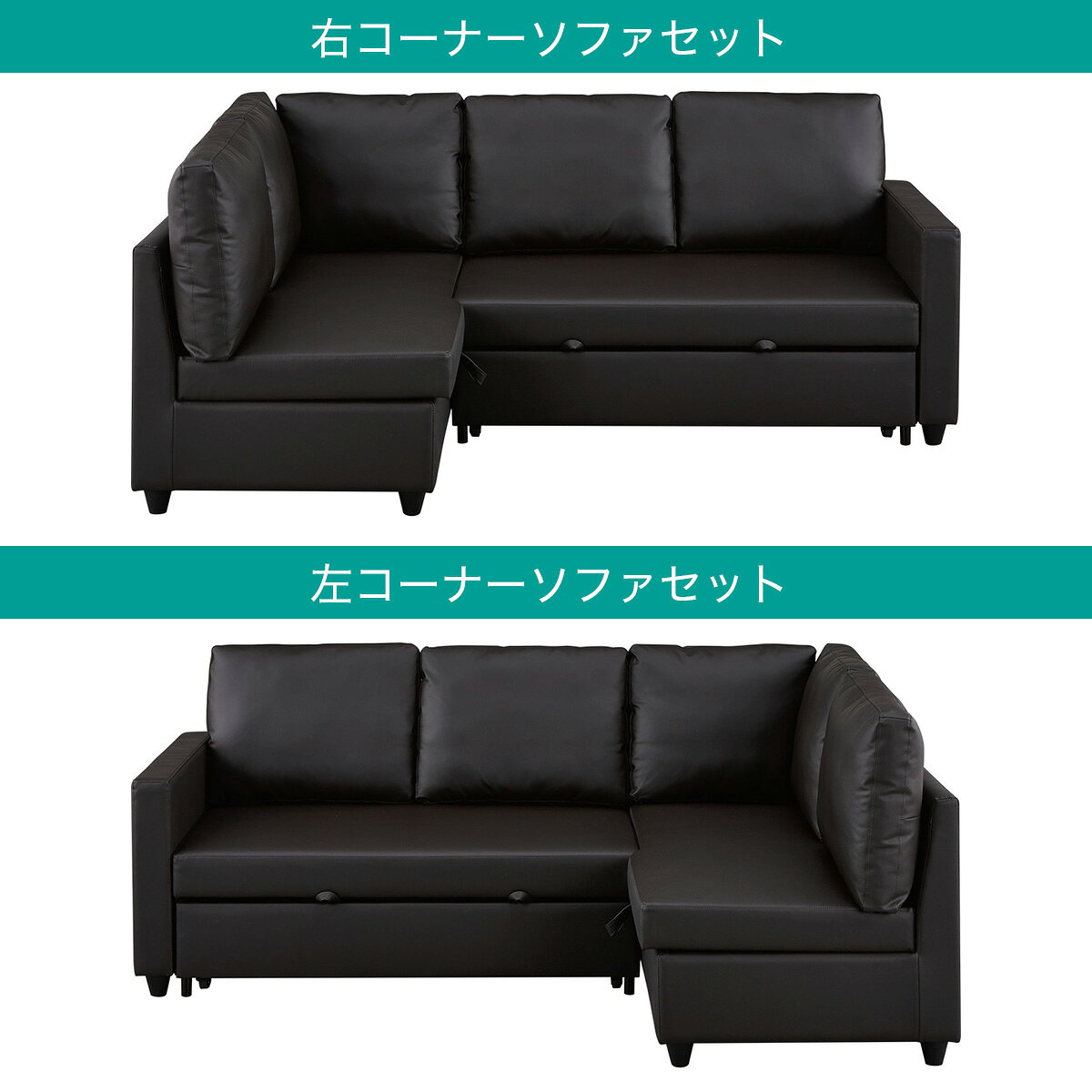 傷・汚れに強い合成皮革 収納付きコーナーソファーベッド(ノアーク2 Nシールド DBR）　 【配送員設置商品】