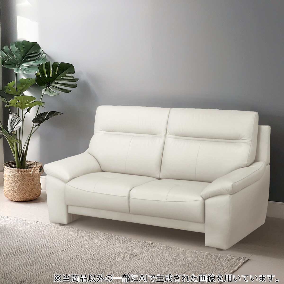 【北海道・九州限定商品】ソファ(SK7070）　 【配送員設置商品】