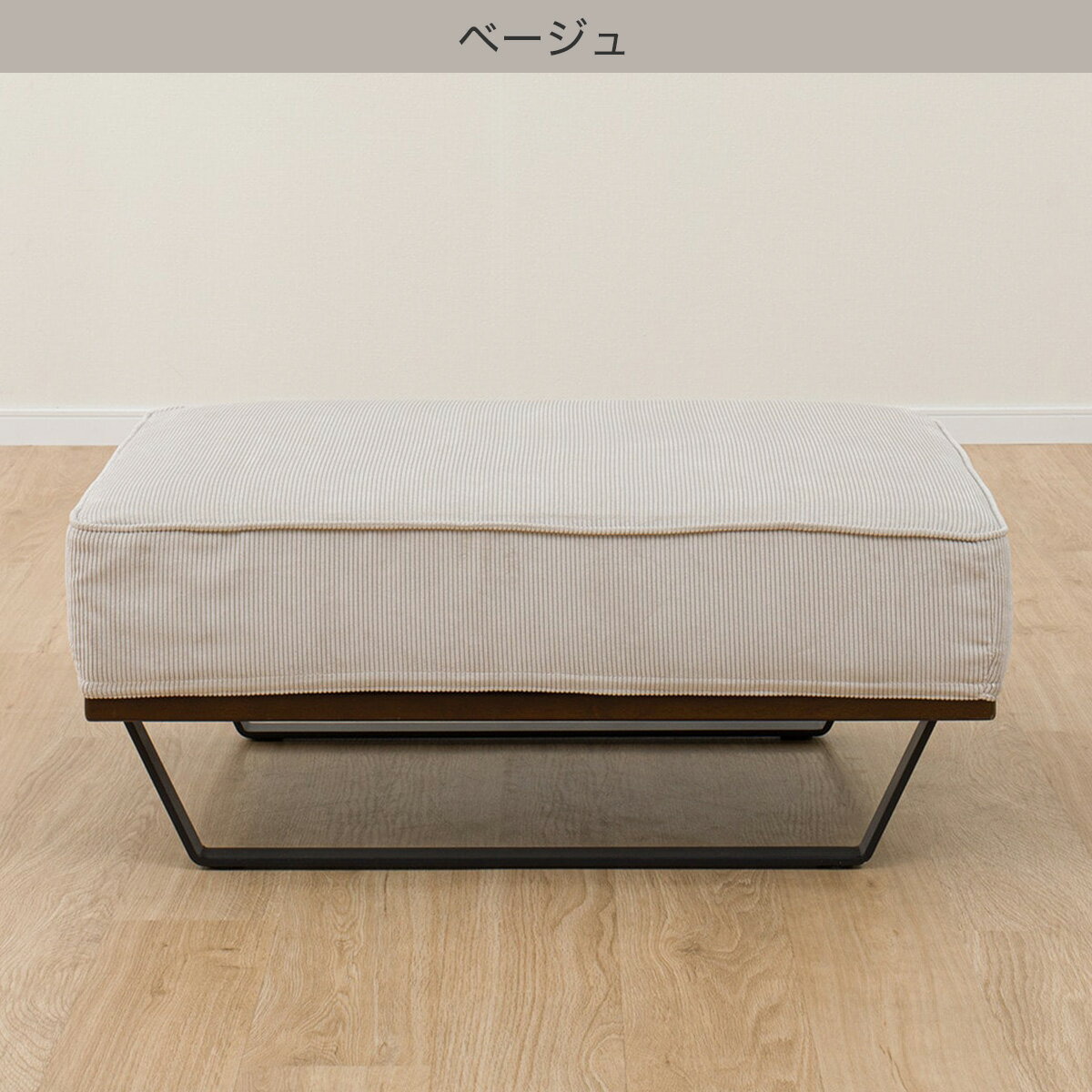 別売り布張りスツール(VS04C)