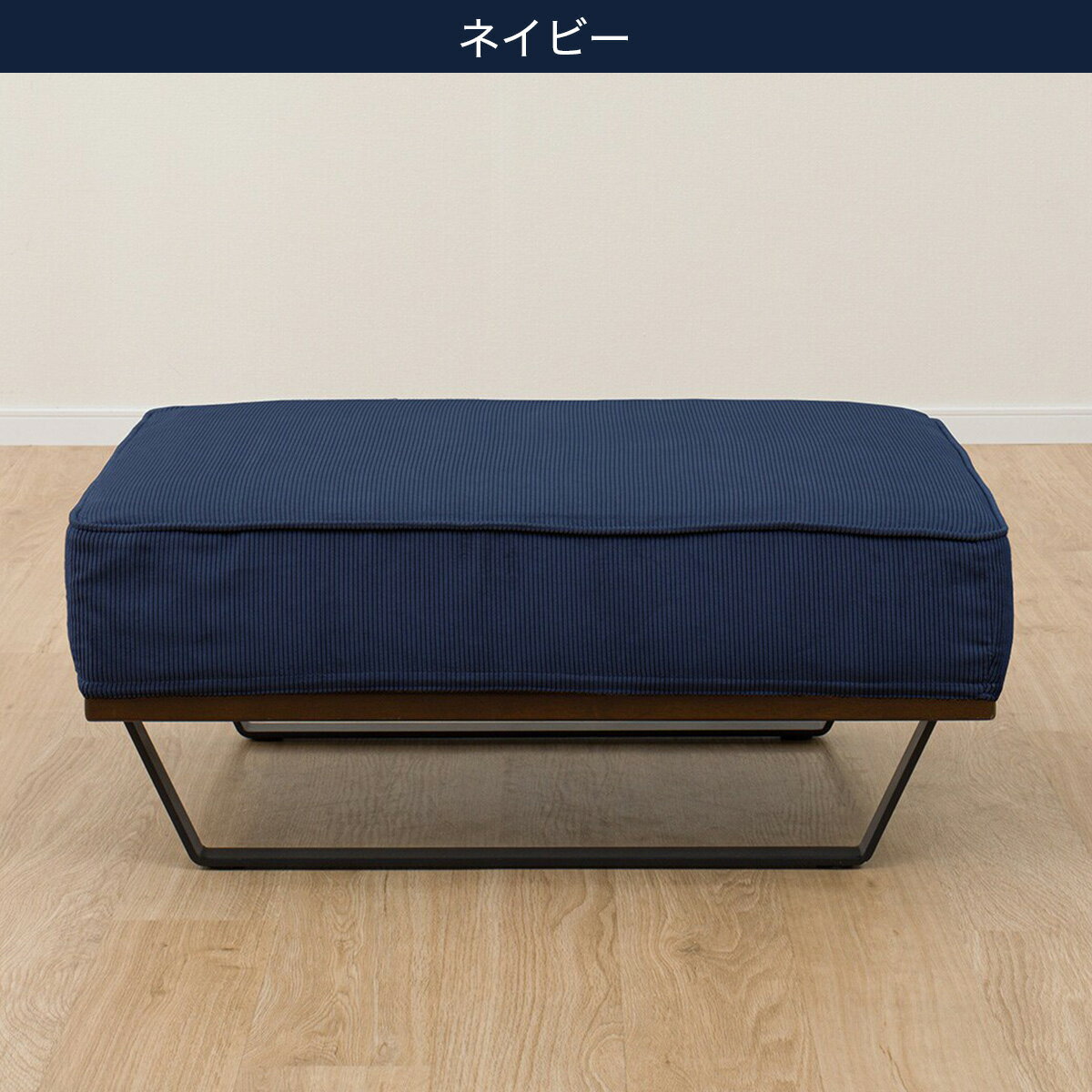 別売り布張りスツール(VS04C)