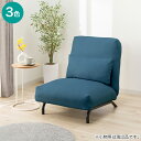 パーソナルチェア(PX01)【玄関先迄納品】