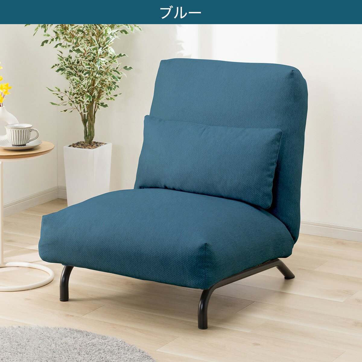 パーソナルチェア(PX01)