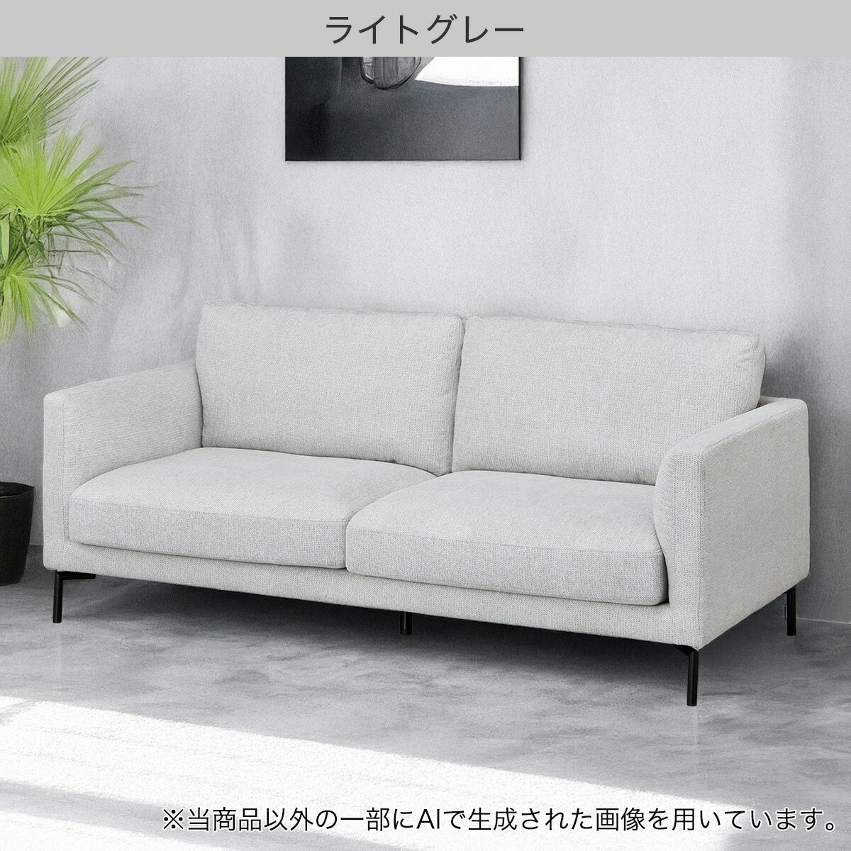 布張りソファ(SV01)　 【配送員設置商品】