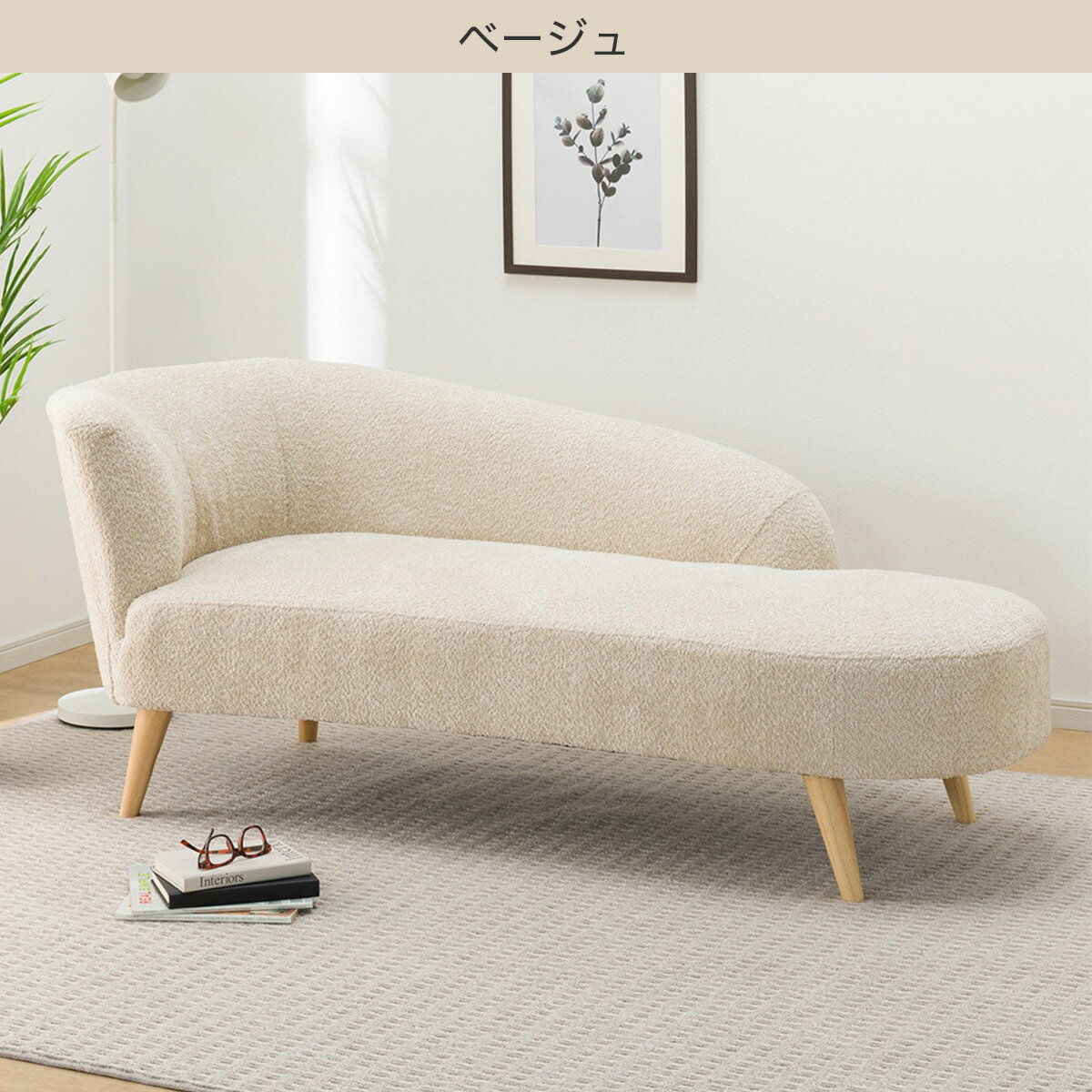 布張りカウチソファ(SM01)　 【配送員設置商品】