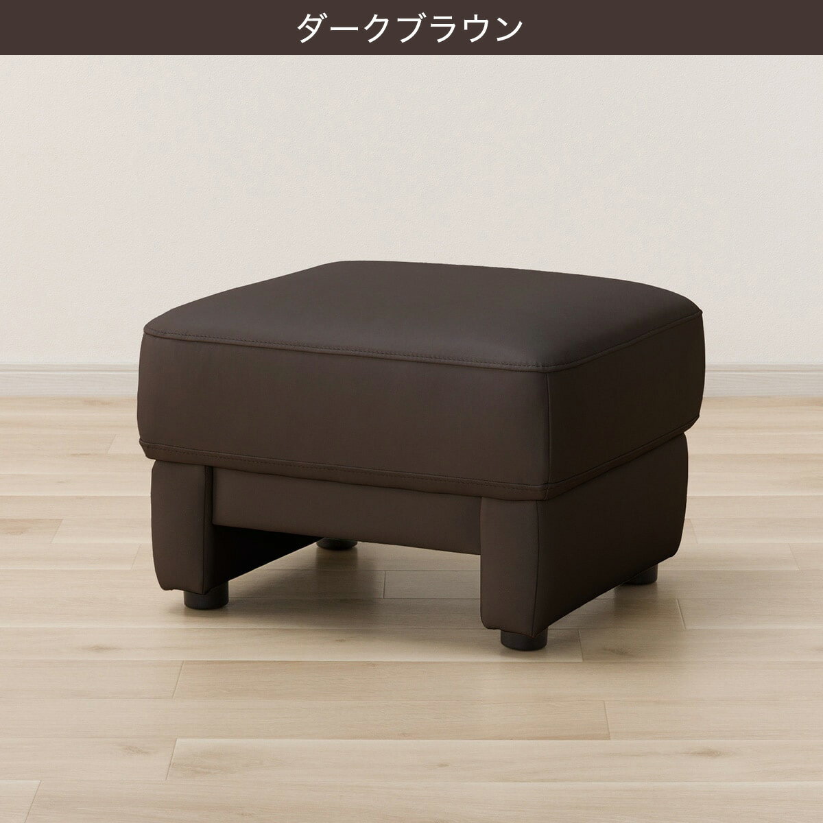 【北海道・九州限定商品】スツール(SK7070)