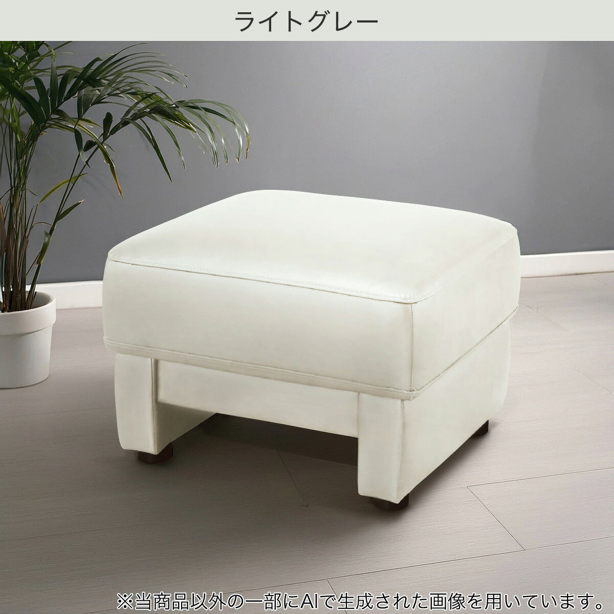 【北海道・九州限定商品】スツール(SK7070)