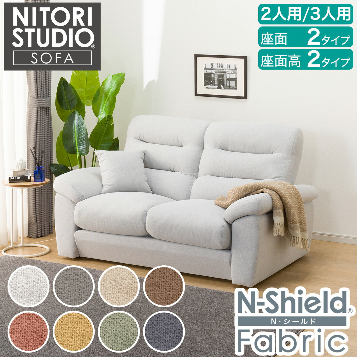 楽天市場】ニトリ Nポケット(ソファ・ソファベッド|インテリア 楽天市場】ニトリ Nポケット(ソファ・ソファベッド|インテリア