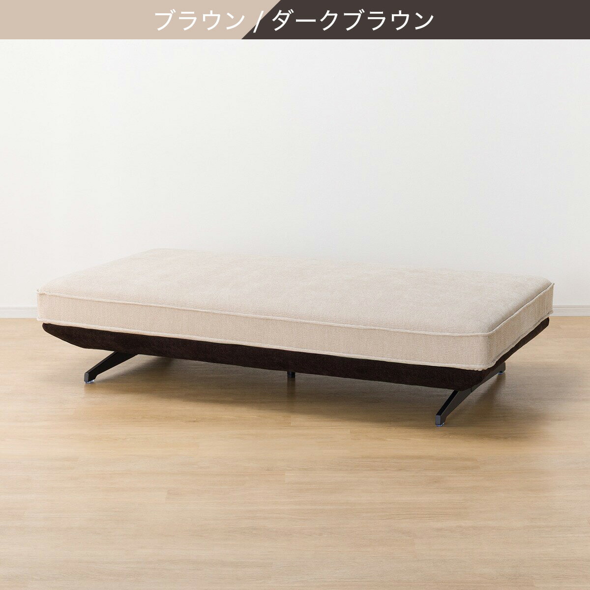 布張りマルチソファ本体(SV02)　 【配送員設置商品】