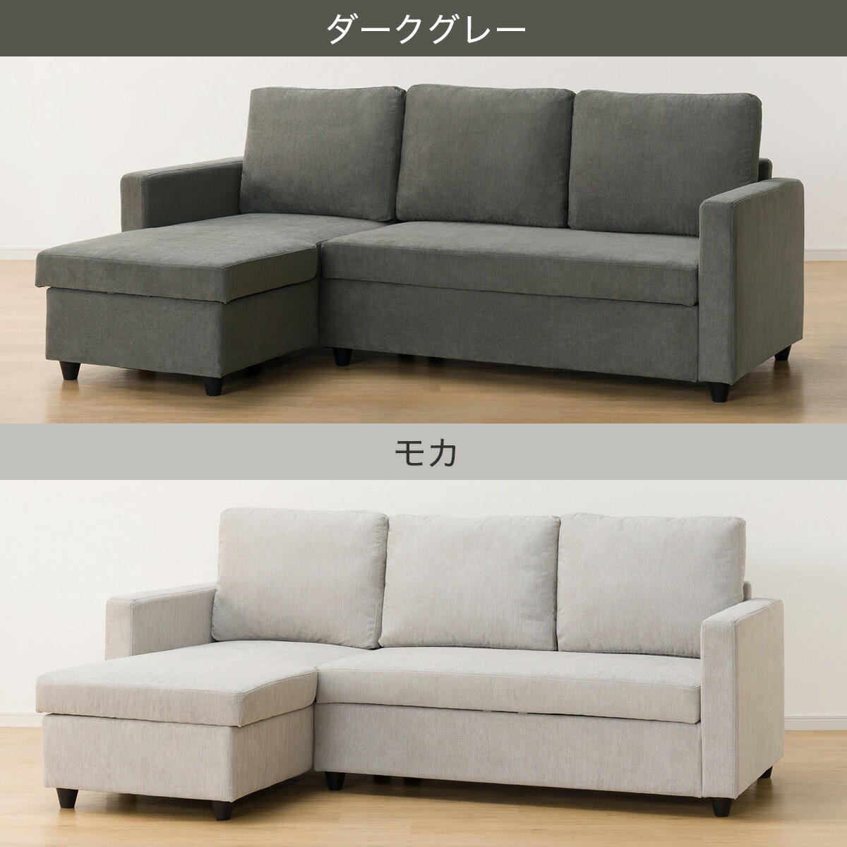 布張り 収納付きカウチソファ(ノアーク2 撥水加工タイプ)　 【配送員設置商品】