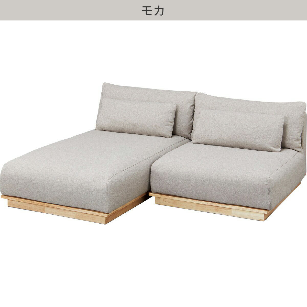 布張りカウチローソファセット(SP01)　 【配送員設置商品】