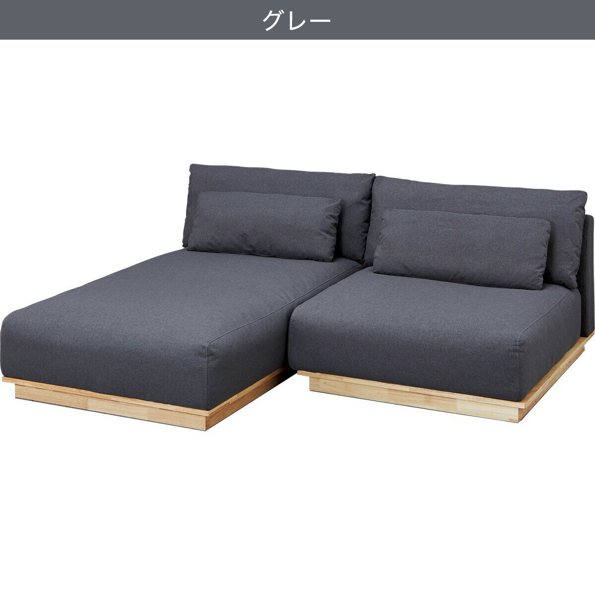 布張りカウチローソファセット(SP01)　 【配送員設置商品】