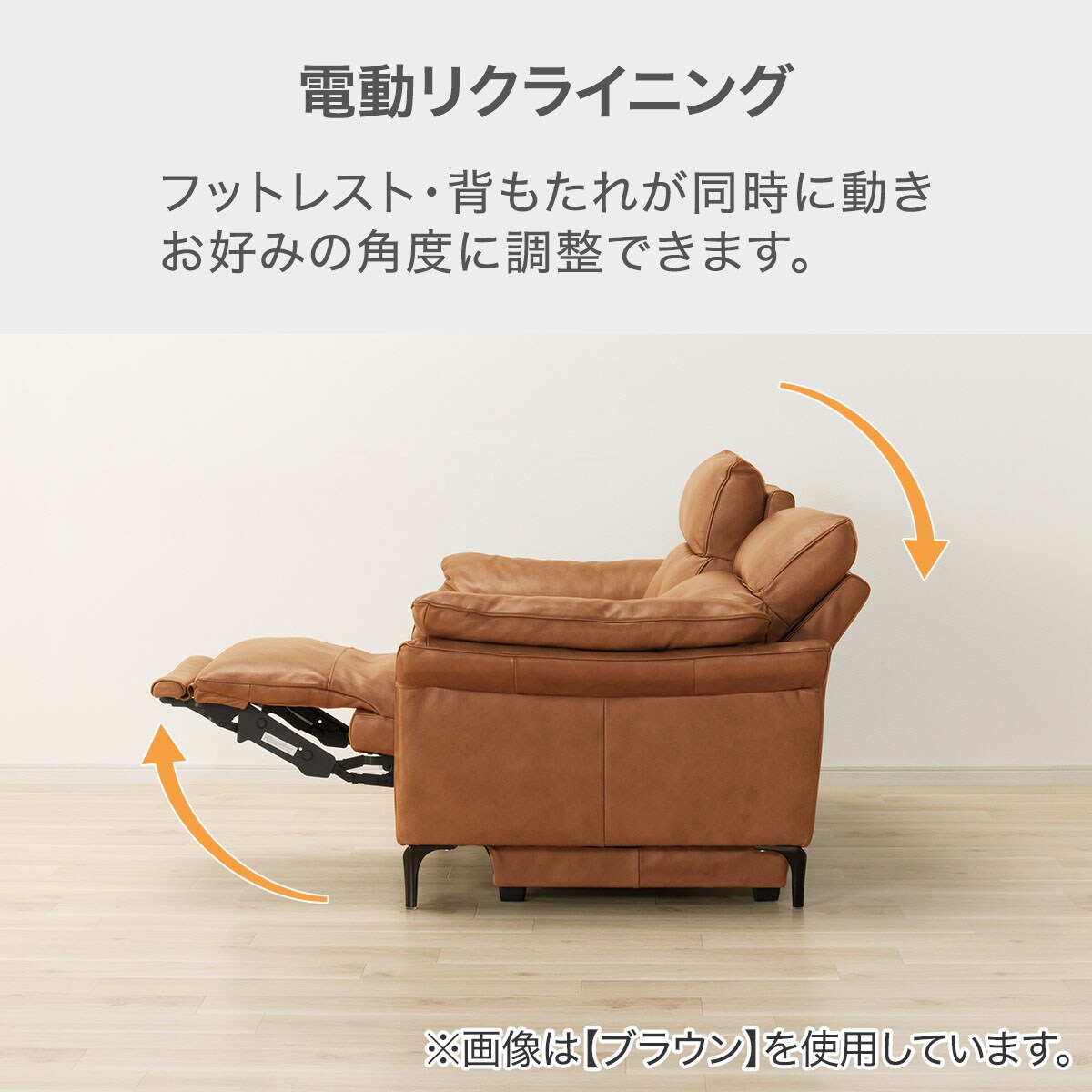 電動リクライニングソファ(EK5190 総革)【配送員設置商品】