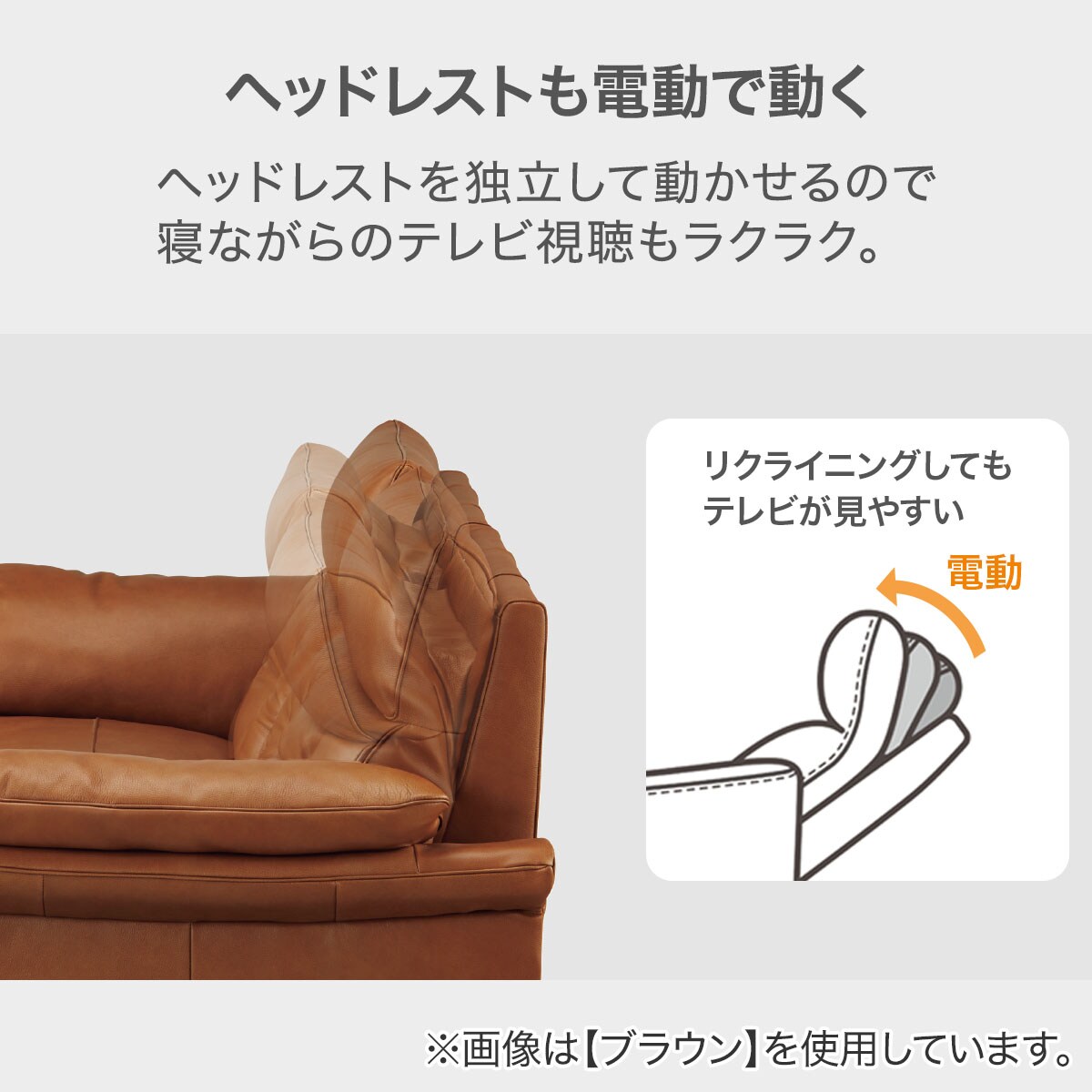 電動リクライニングソファ(EK5190 総革)【配送員設置商品】