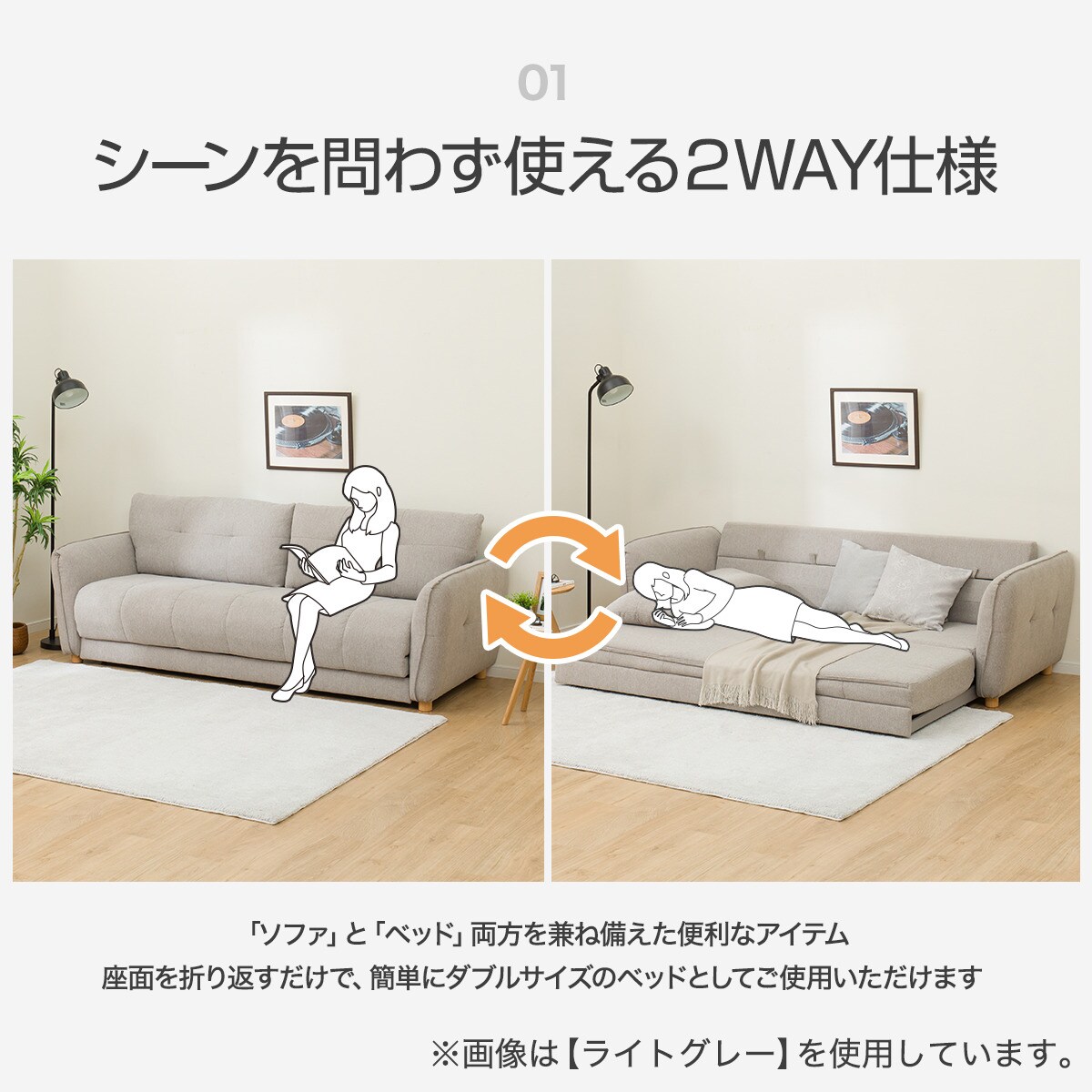 ソファベッド(BX03 LGY)　 【配送員設置商品】