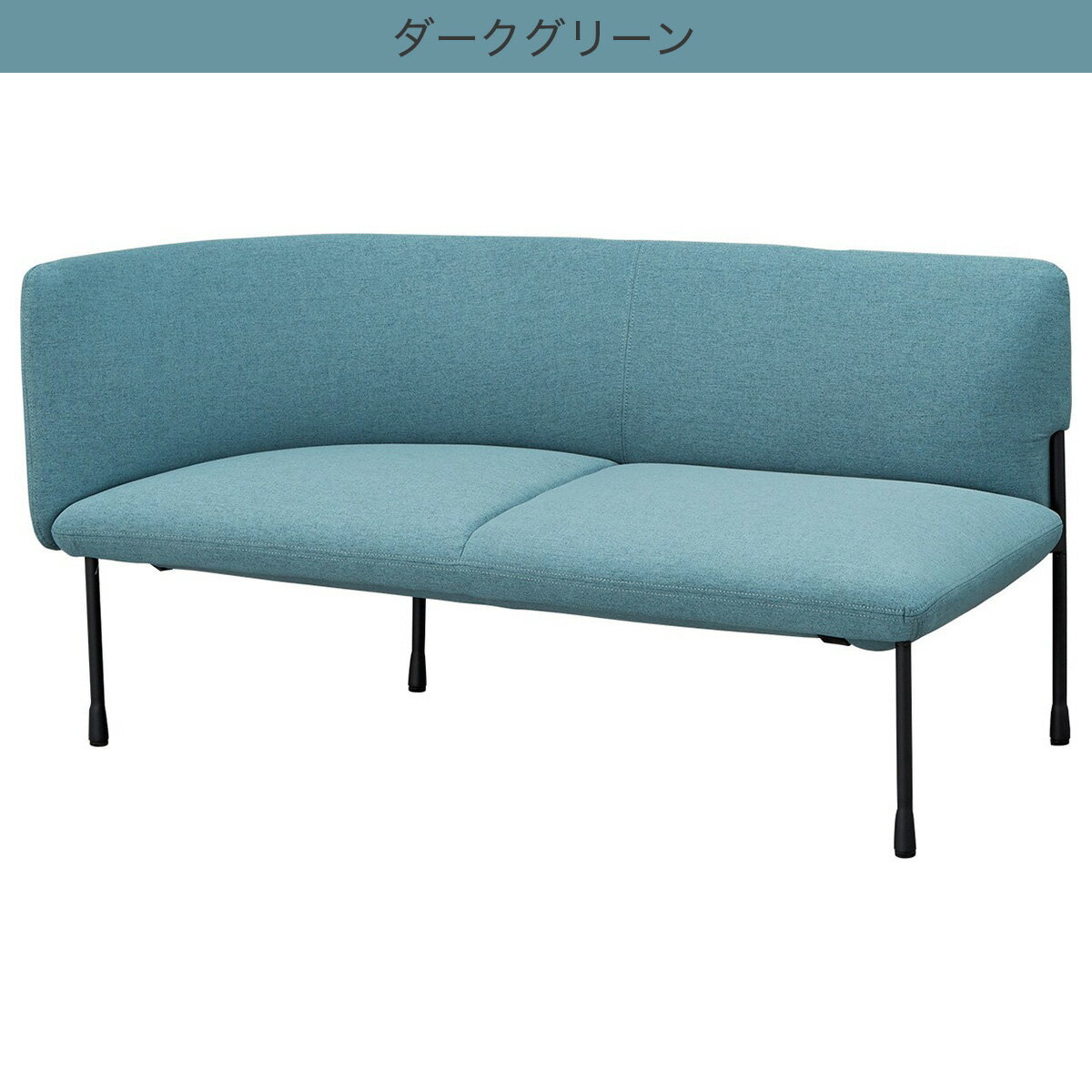 布張り右片肘2人掛けソファ(SD12)　 【配送員設置商品】