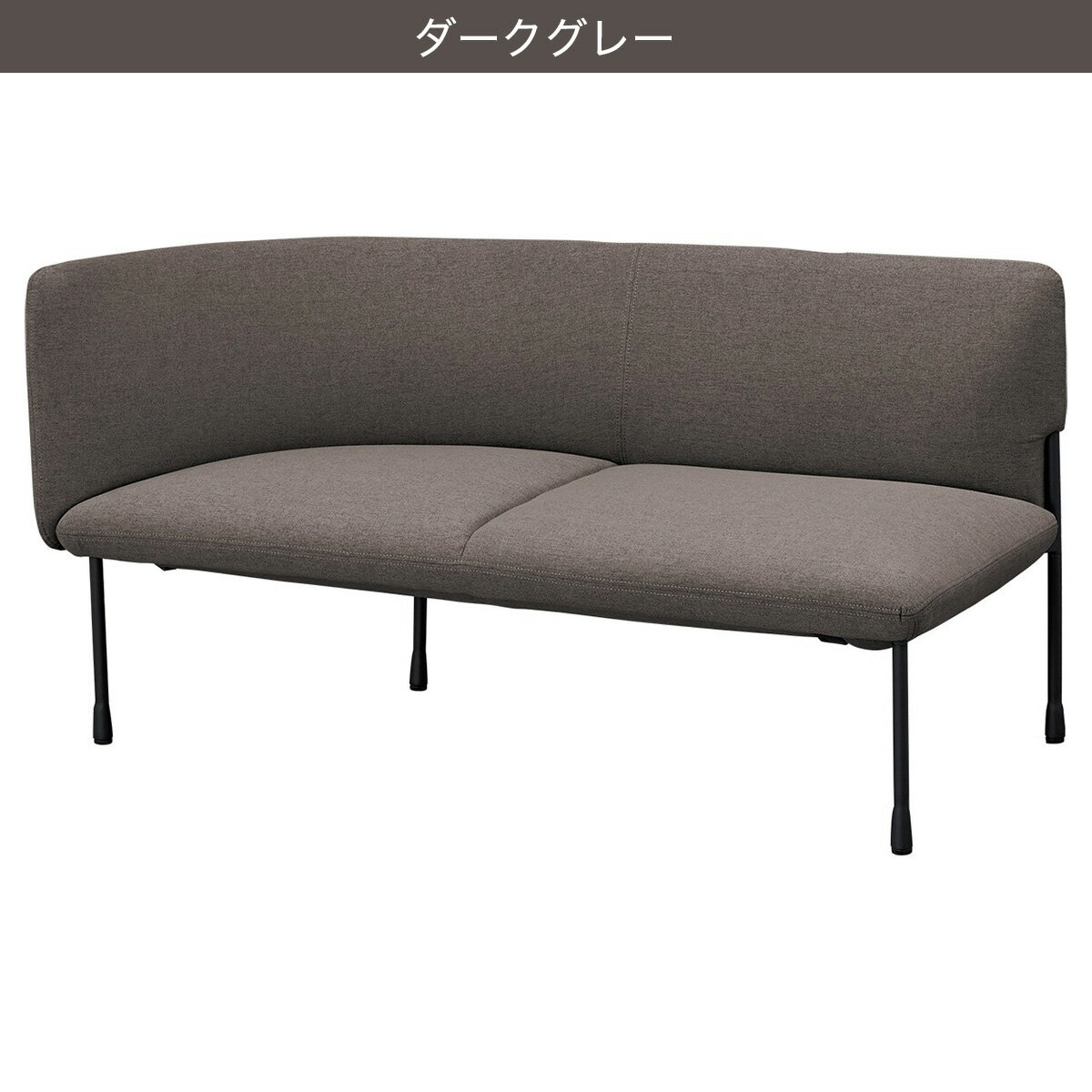 布張り右片肘2人掛けソファ(SD12)　 【配送員設置商品】