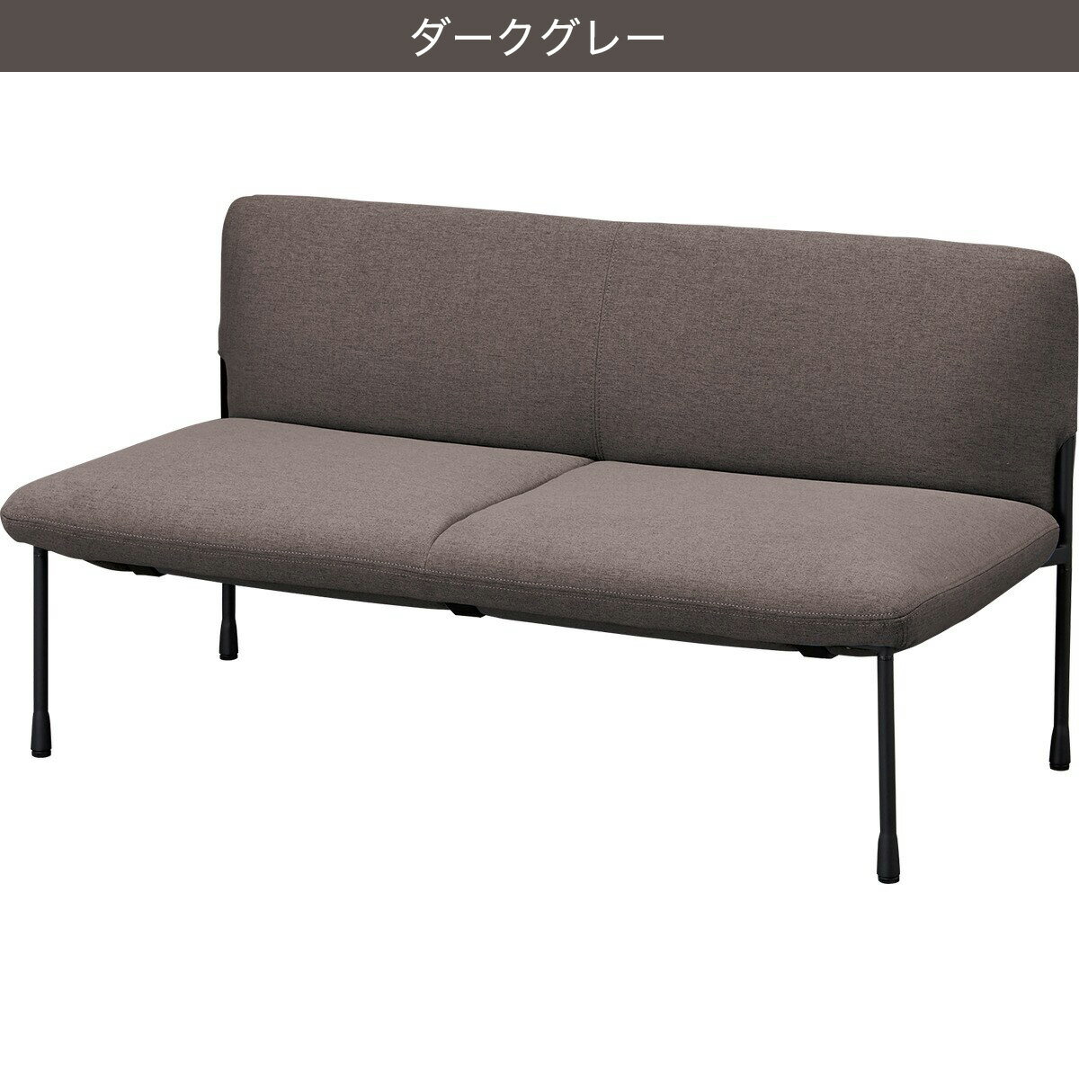 布張りアームレス2人掛けソファ(SD12)　 【配送員設置商品】