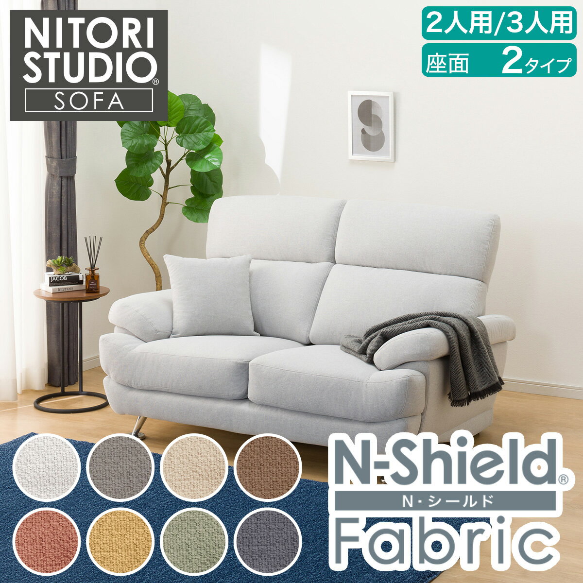 楽天市場】ニトリ ソファーnポケットa13の通販 楽天市場】ニトリ ソファーnポケットa13の通販