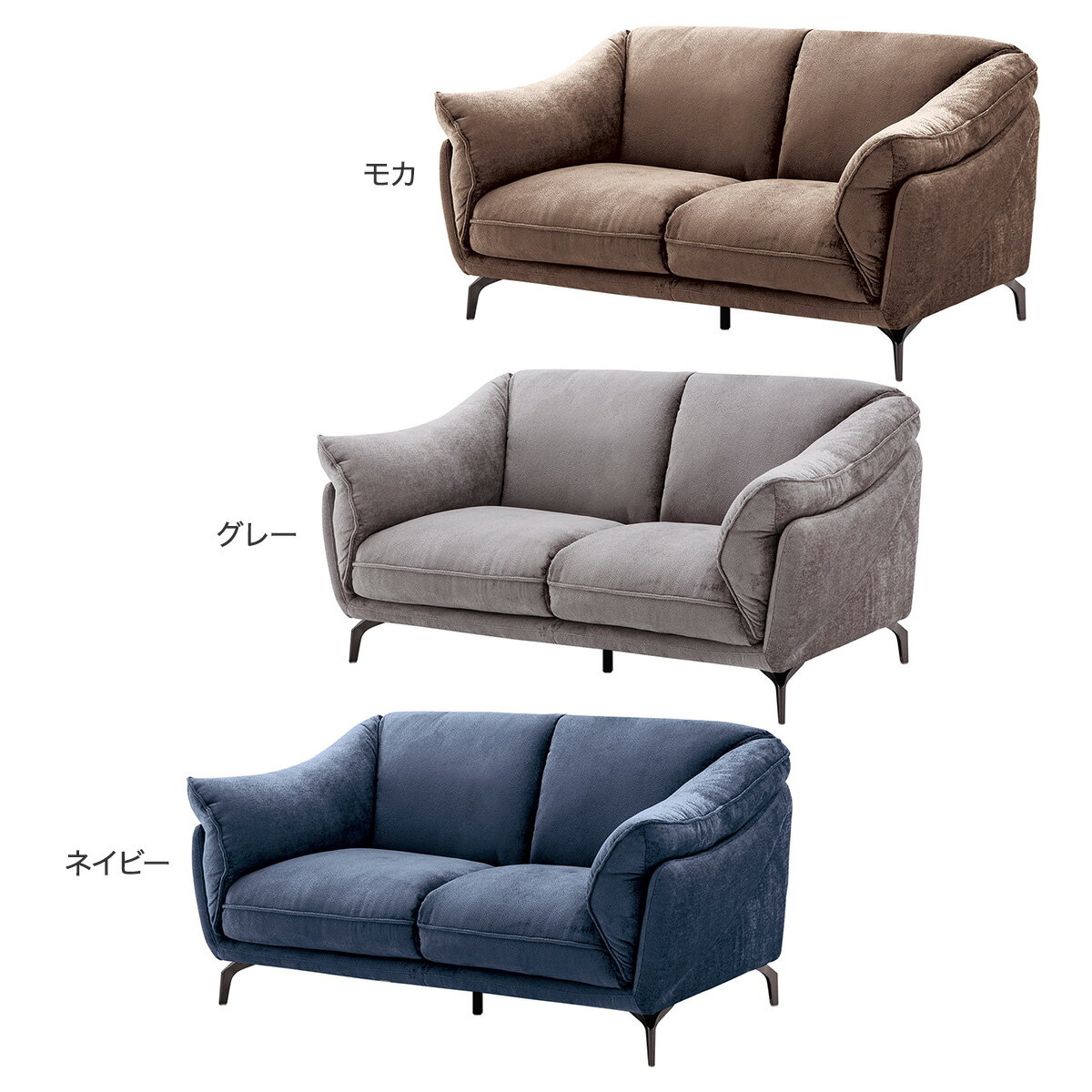 布張りソファ(FR01)　 【配送員設置商品】