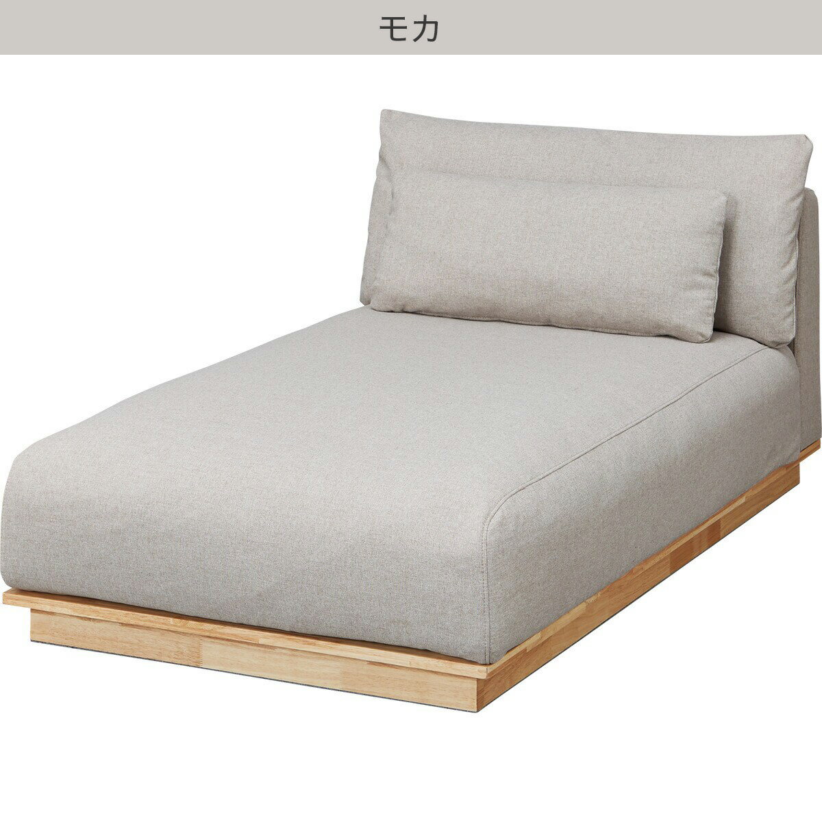 布張りカウチローソファ(SP01)　 【配送員設置商品】