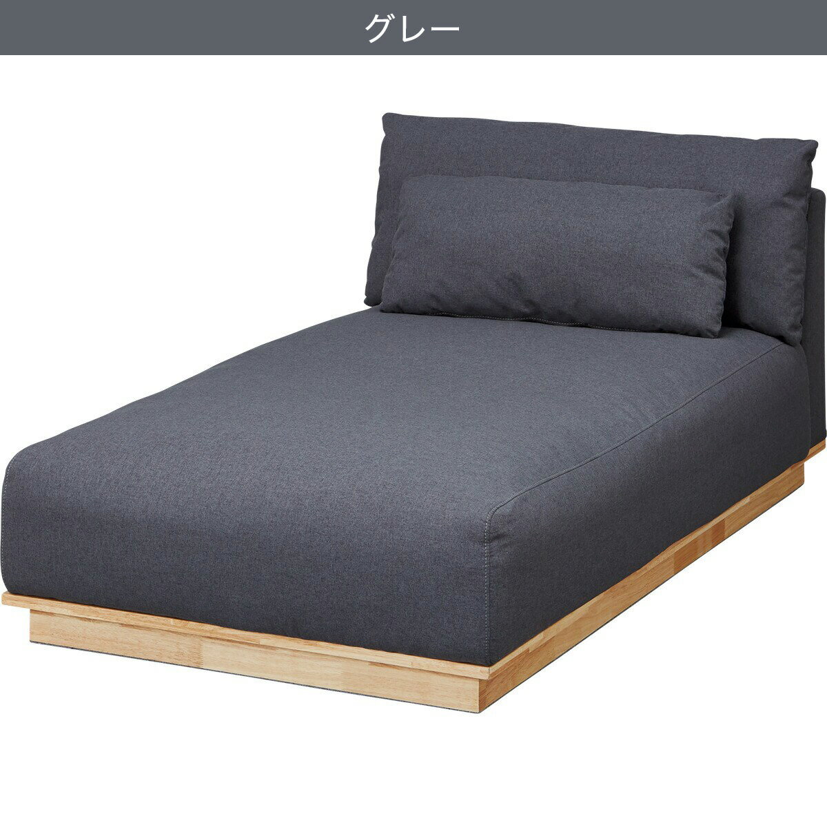 布張りカウチローソファ(SP01)　 【配送員設置商品】