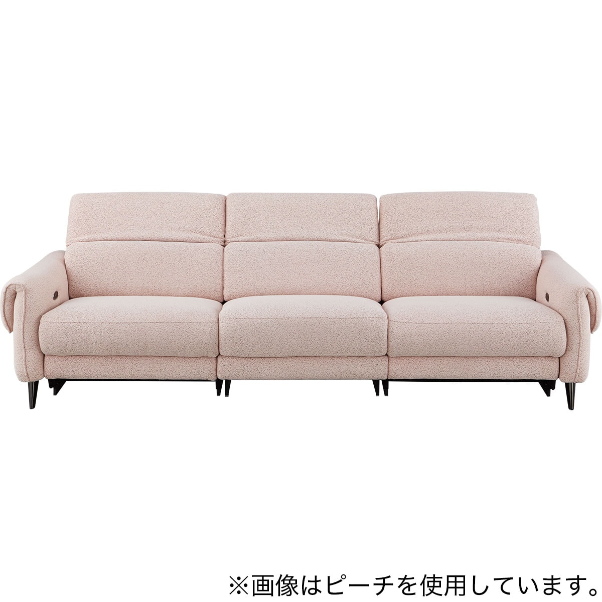 3人掛け布張り 電動リクライニングソファ(LS04 3シート)　 【配送員設置商品】