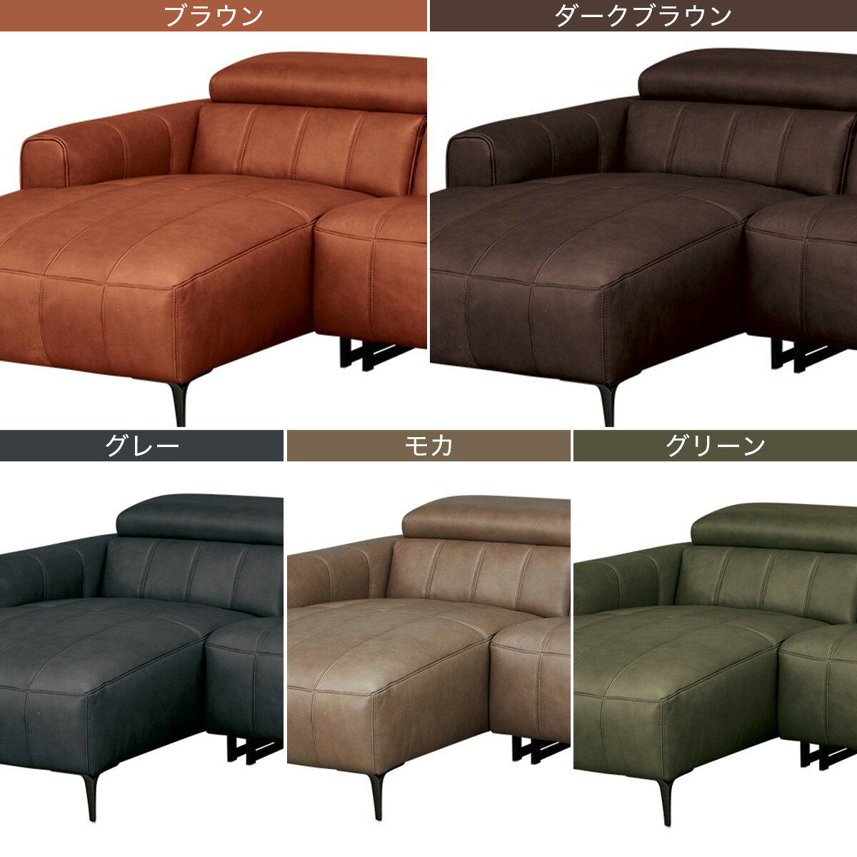 電動リクライニング＋カウチソファ(LS05 革 SK)　 【配送員設置商品】