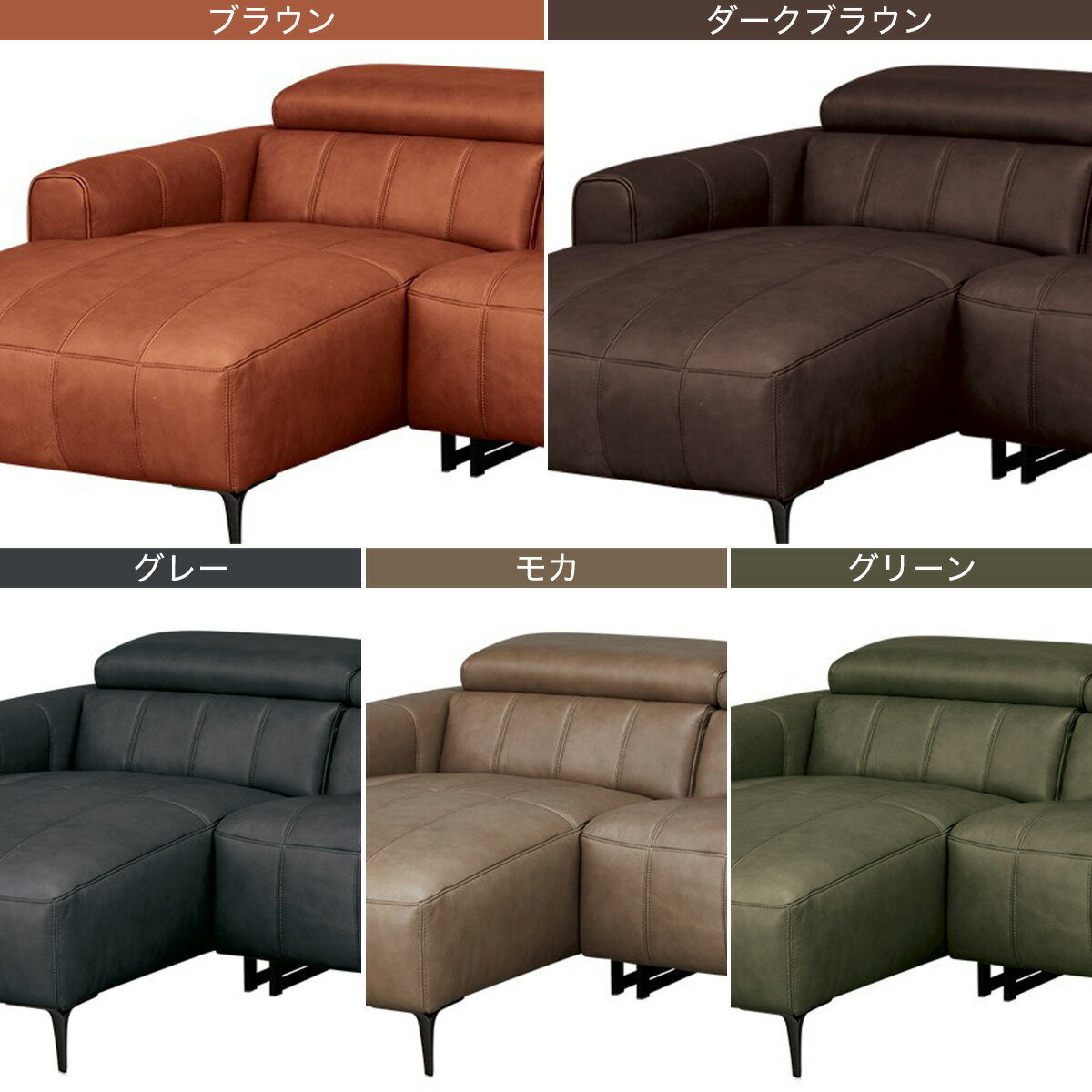 カウチソファ(LS05 革 SK)　 【配送員設置商品】