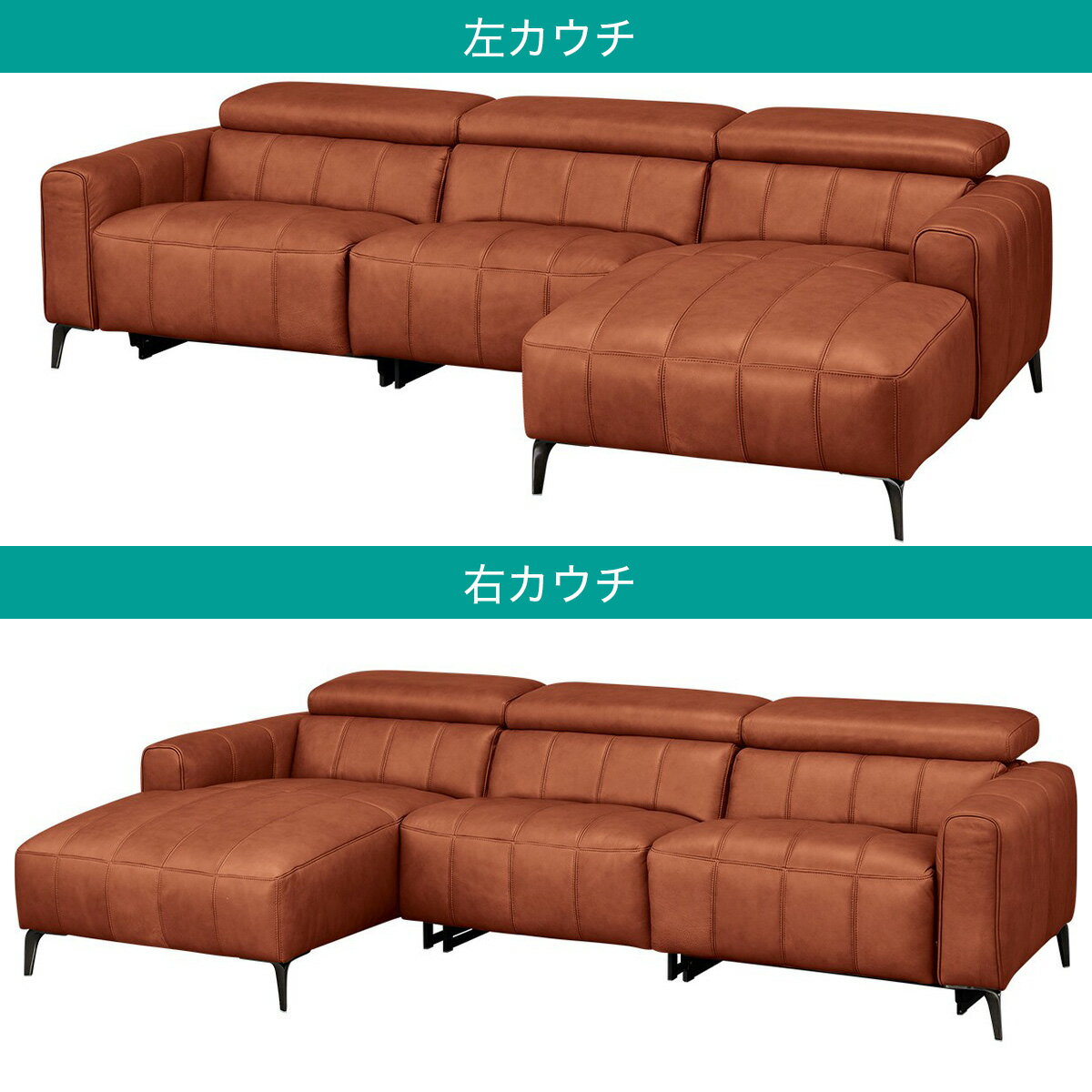 カウチソファ(LS05 革 SK)　 【配送員設置商品】