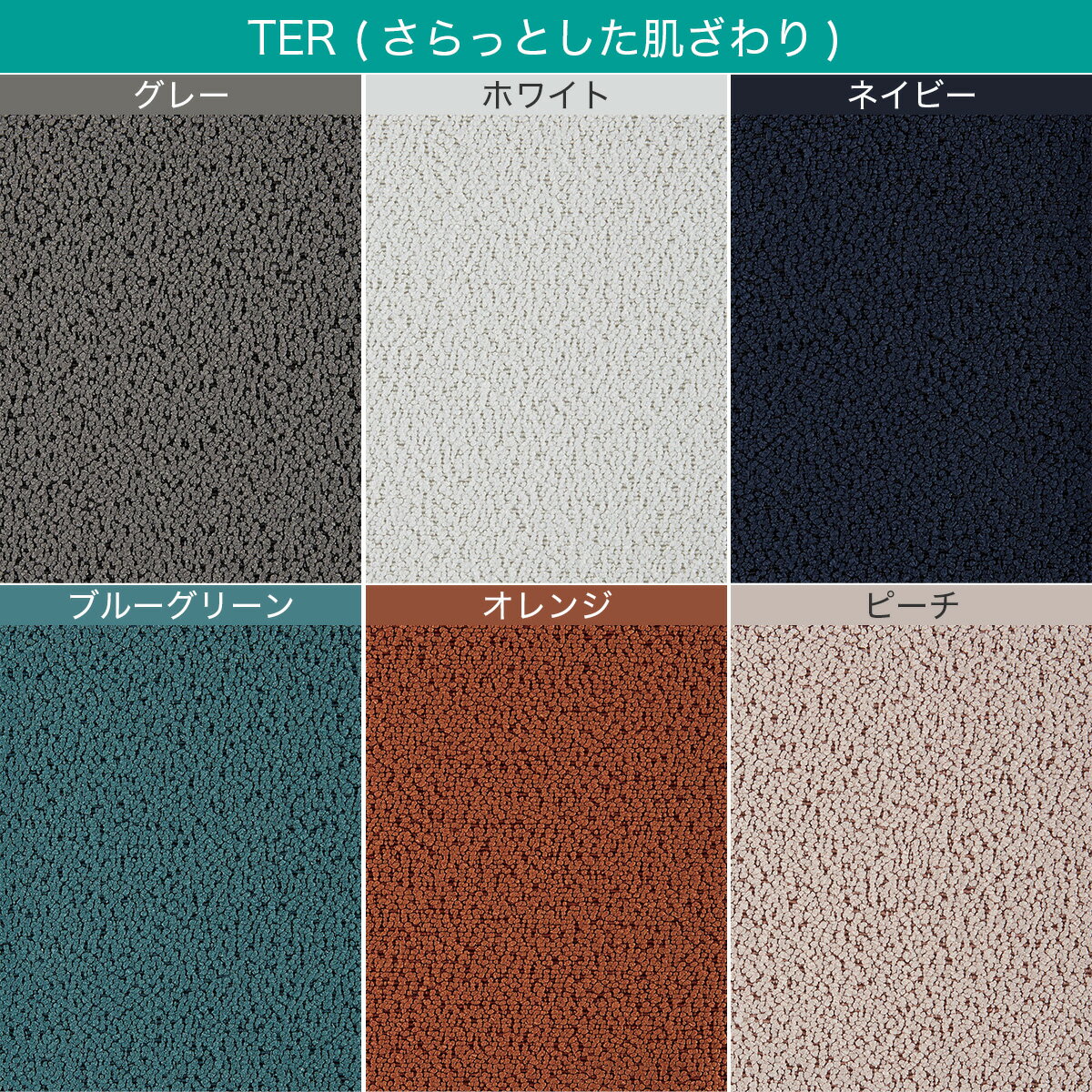 3人掛け布張りソファ(LS06 3シート)　 【配送員設置商品】