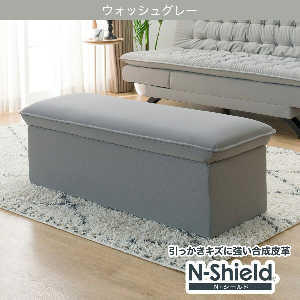 収納付きスツール(BD01 Nシールド)