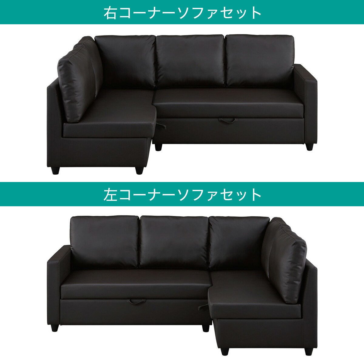 傷・汚れに強い合成皮革 収納付きコーナーソファ(ノアーク2 Nシールド DBR)　 【配送員設置商品】