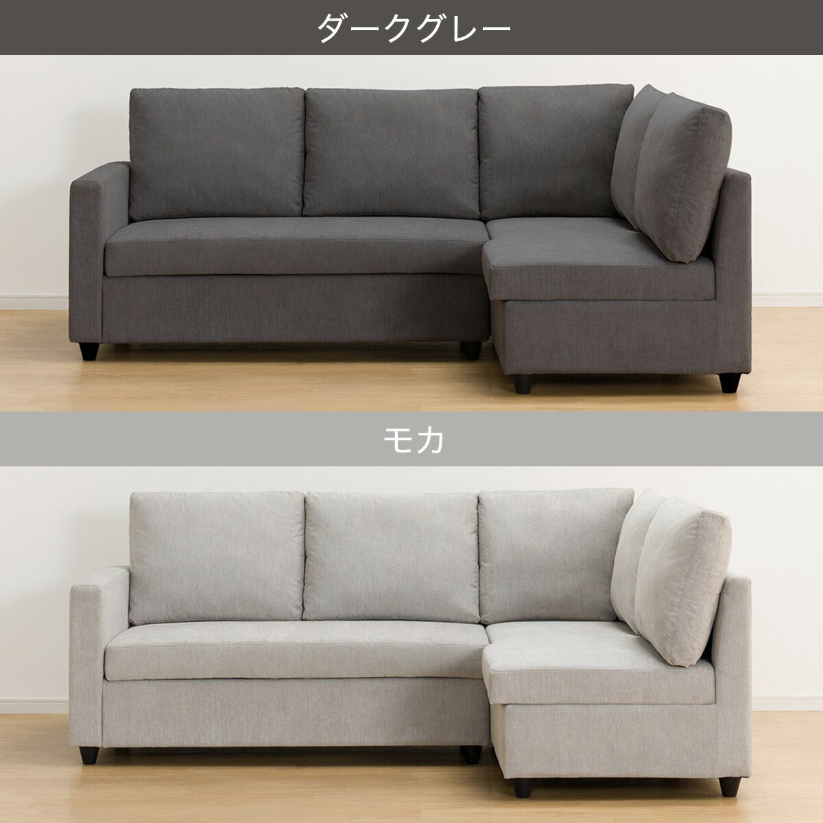 布張りコーナーソファ(ノアーク2 撥水加工タイプ)　 【配送員設置商品】