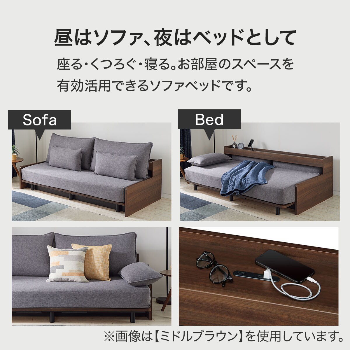 3Way ベッドソファ(B2)　 【配送員設置商品】