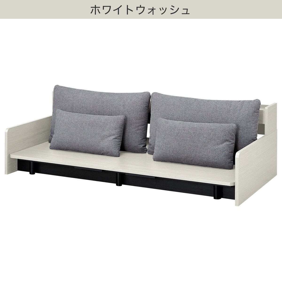 3Way ベッドソファフレーム(B2 マットレス別売り MGY)　 【配送員設置商品】