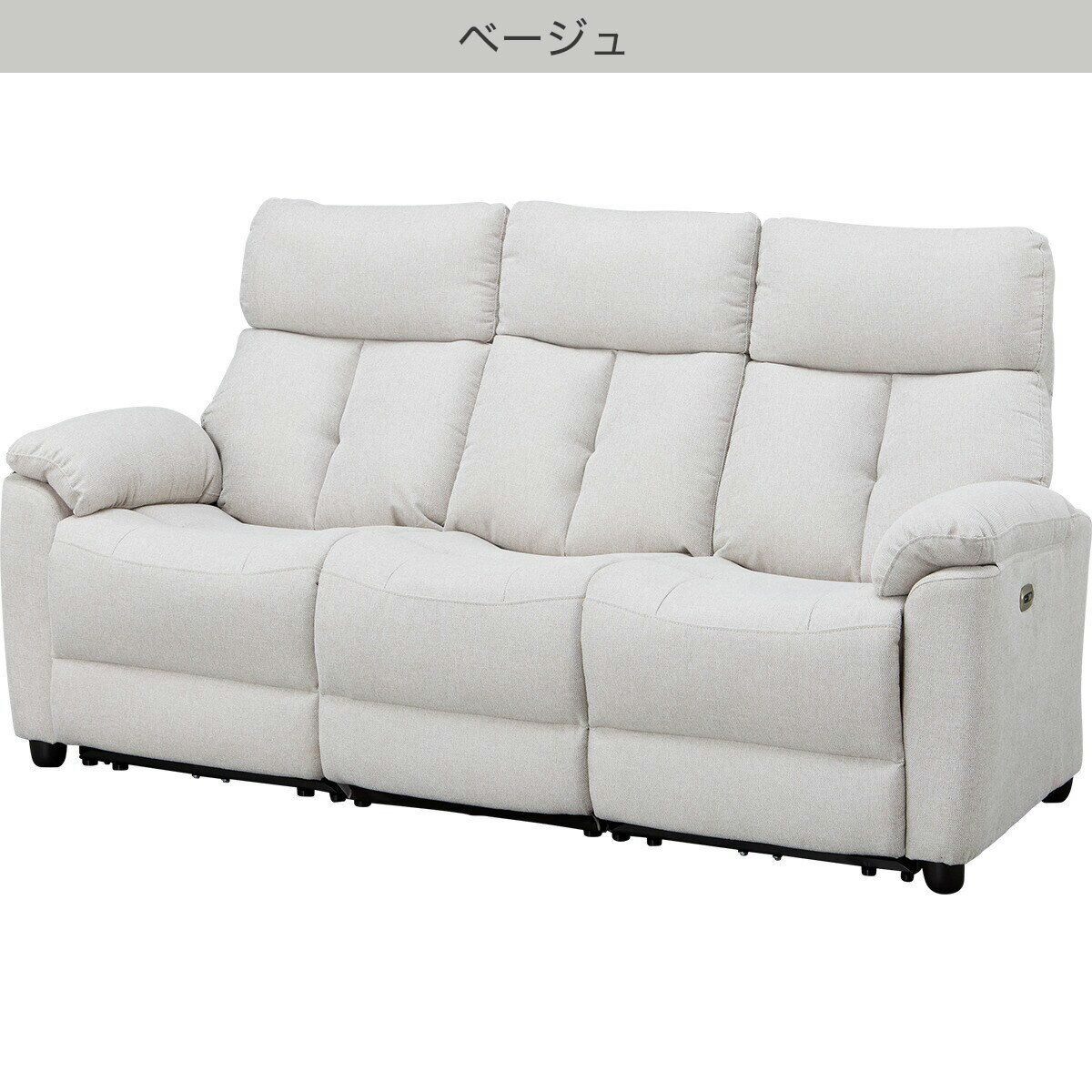 布張りテーブル付き電動リクライニングソファ(LE08ー2)　 【配送員設置商品】
