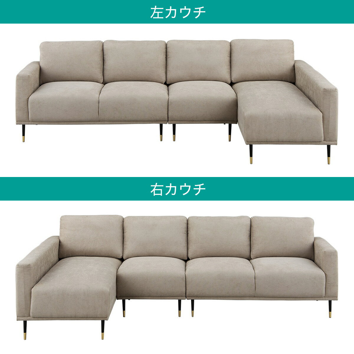 L型4人用ソファ(SG02)　 【配送員設置商品】