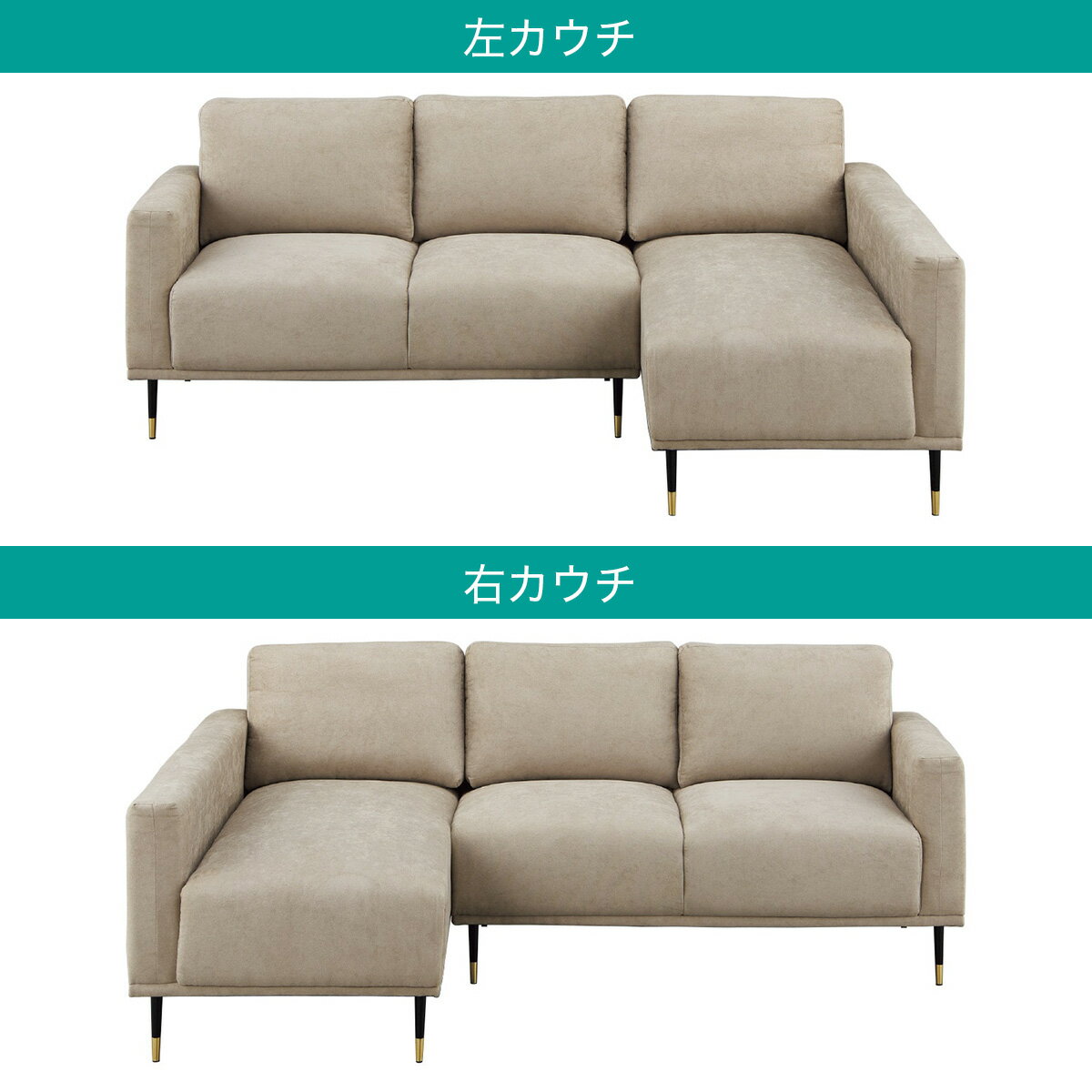 L型3人用ソファ(SG02)　 【配送員設置商品】