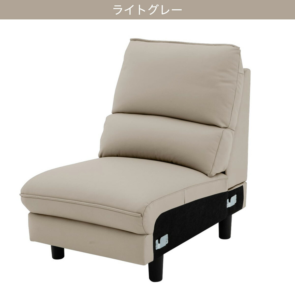 アームレスソファ(FR03)　 【配送員設置商品】