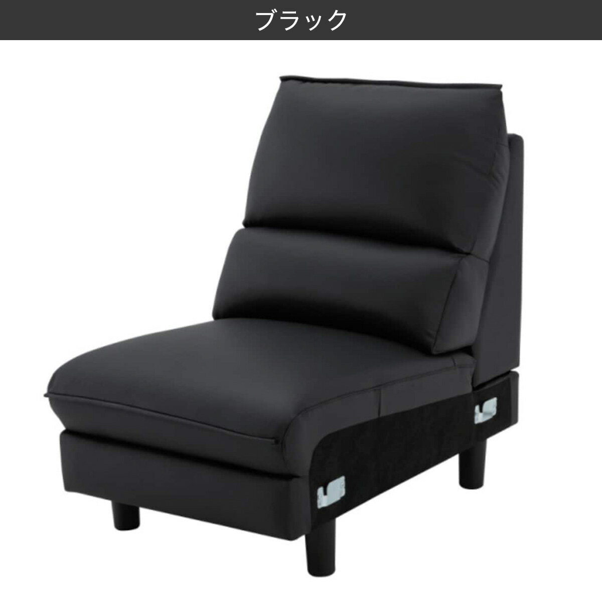 アームレスソファ(FR03)　 【配送員設置商品】