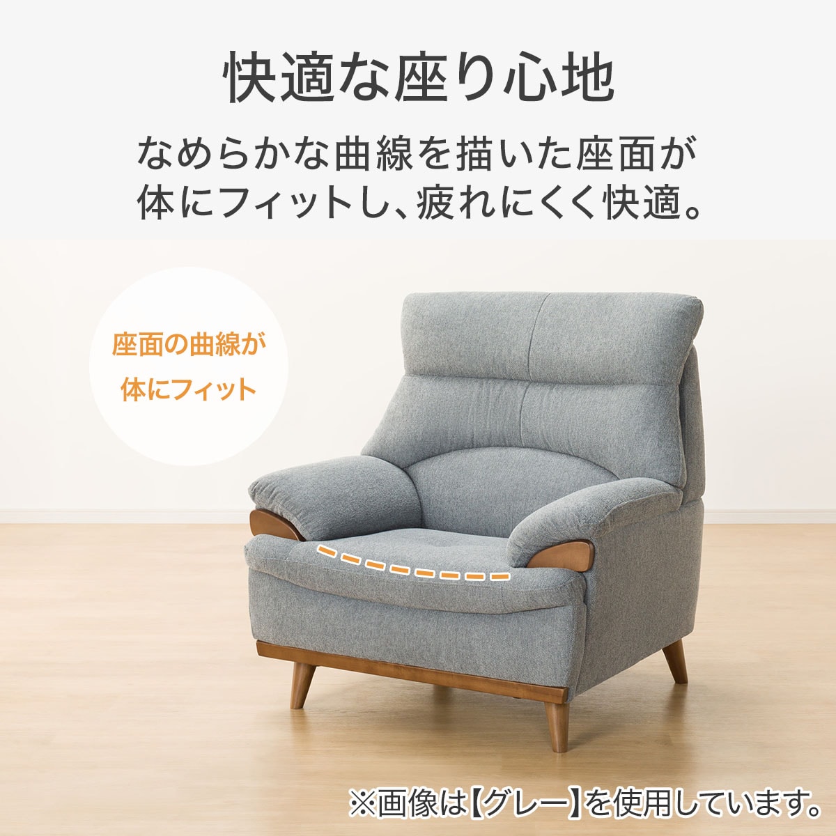 布張り1人掛けソファ(PD02-2)　 【配送員設置商品】