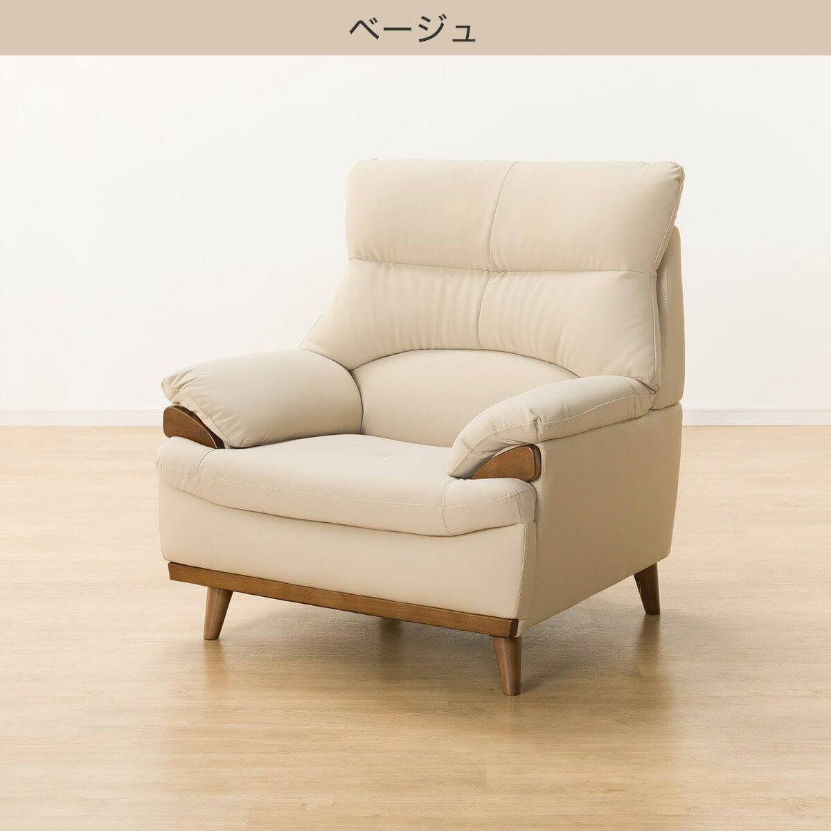 傷・汚れに強い合成皮革 1人掛けソファ(PD02-2 Nシールド)　 【配送員設置商品】