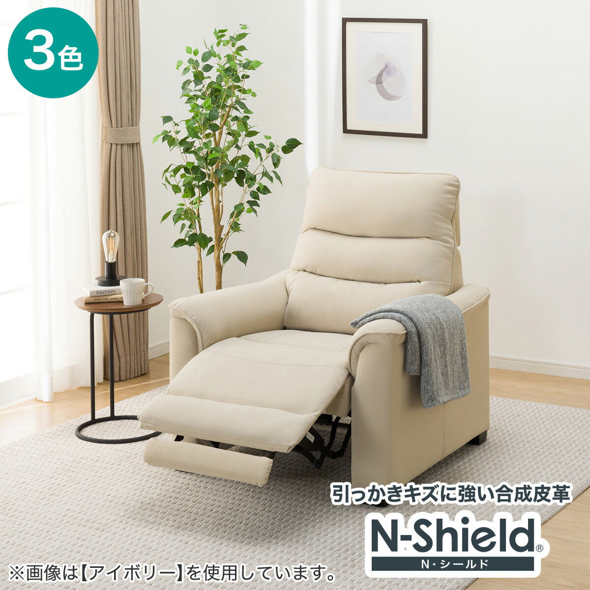 楽天市場】ニトリ 電動リクライニング ビリーバーの通販 楽天市場】ニトリ 電動リクライニング ビリーバーの通販