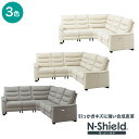 傷・汚れに強い合成皮革 コーナーソファ5点セット電動リクライニング(Nビリーバ3 Nシールド) ニトリ 【配送員設置商品】