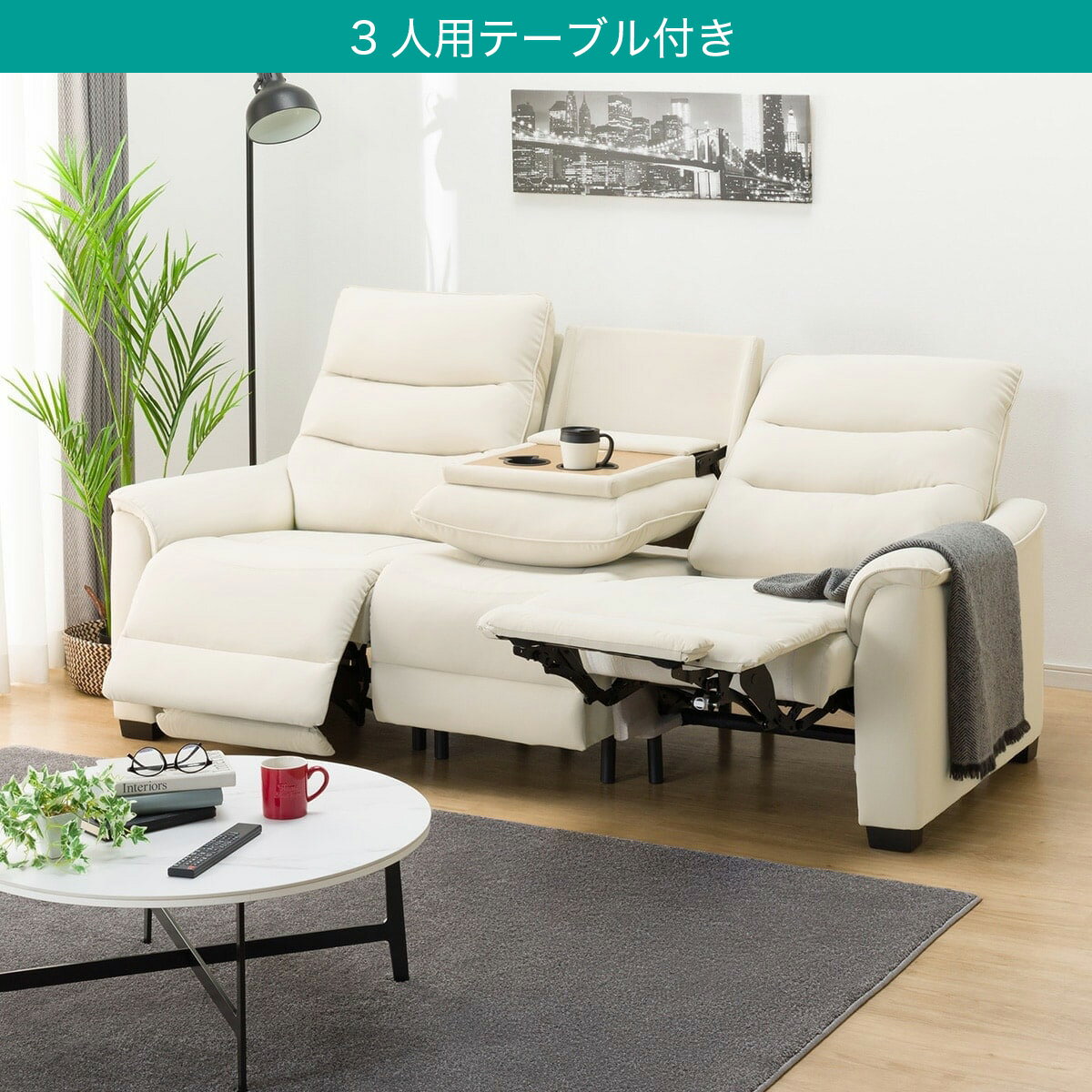 傷・汚れに強い合成皮革 電動リクライニングソファ(Nビリーバ3 Nシールド ヒーター付き)　 【配送員設置商品】
